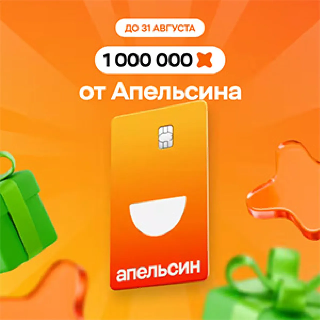 Миллион баллов Х5 Клуба - промо-акция X5 Клуб, регистрация до 13.01.2027