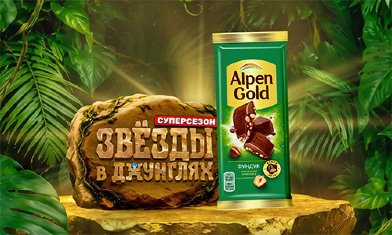 Выиграйте золото джунглей в Магните — промо-акция Alpen Gold, регистрация до 10.11.2026