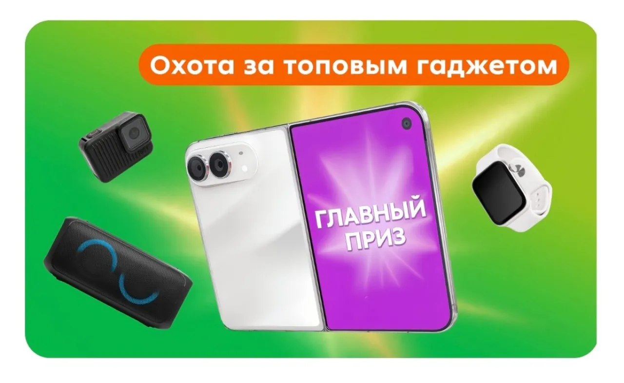 Акция Oreo и Halls, Dirol, Alpen Gold, 7Days, Picnic, Chipicao, TUC, Пятерочка Охота за топовым гаджетом в Пятерочке - промо-акция Пятерочка, регистрация до 30.11.2026