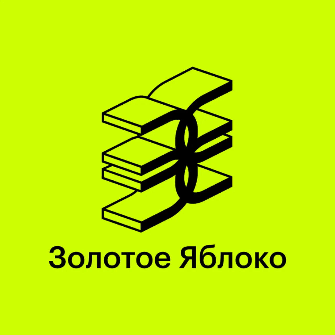 А у нас сюрприз! - промо-акция Золотое Яблоко, регистрация до 25.10.2026