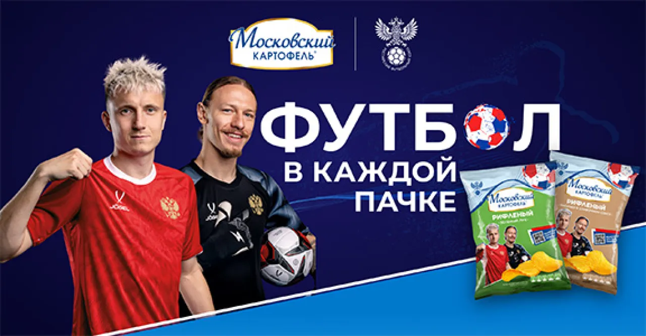 Футбол в каждой пачке 2 - промо-акция Московский картофель, регистрация до 31.10.2026