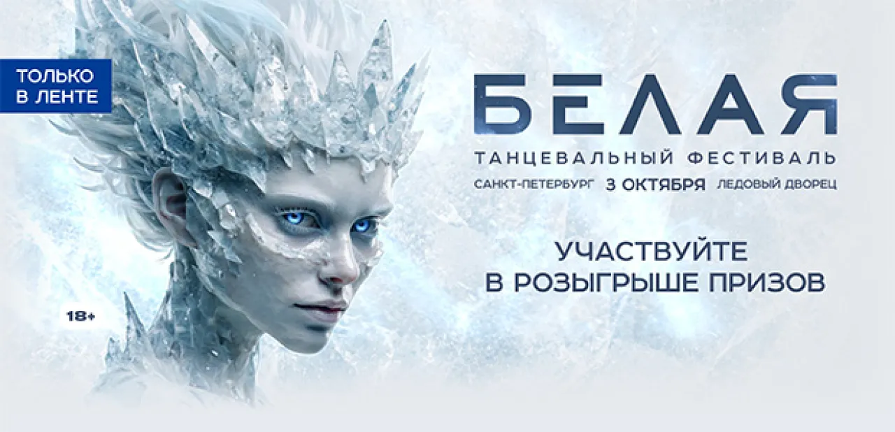 RIСH X BURN Белая Участвуйте в розыгрыше призов - промо-акция Rich, регистрация до 01.10.2026