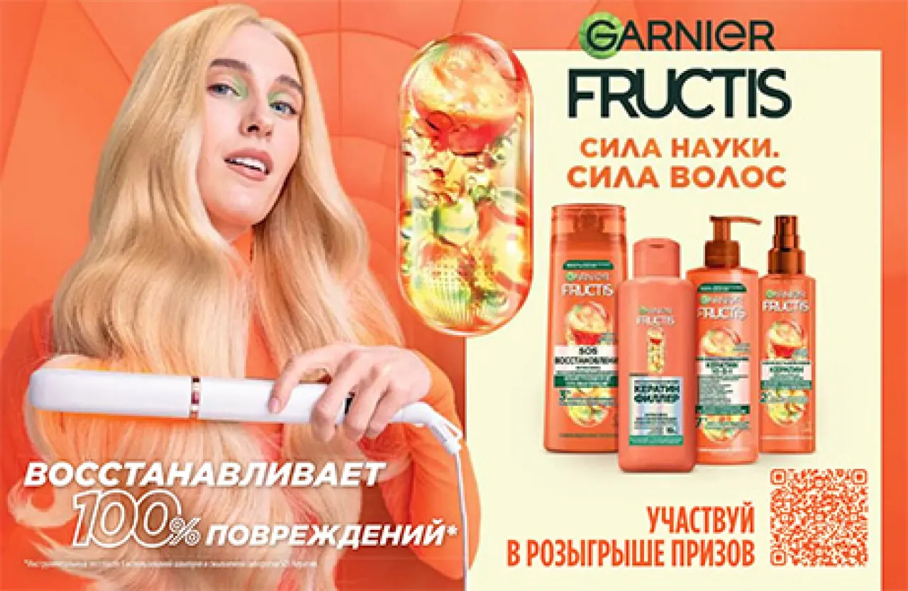Fructis - Сила науки, сила волос - промо-акция Fructis, регистрация до 25.08.2026