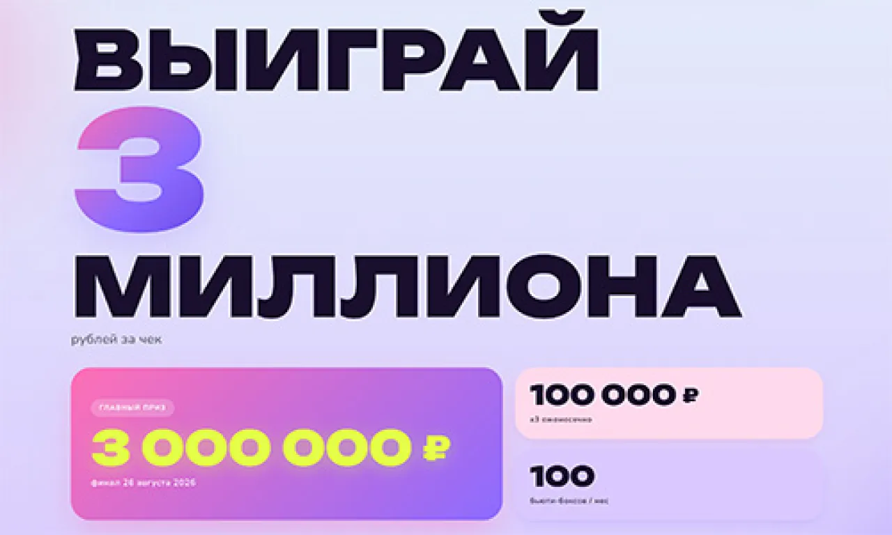 Likato Professional & EpilProfi & Lavant Laboratory & Магнит - промо-акция Likato, регистрация до 25.08.2026