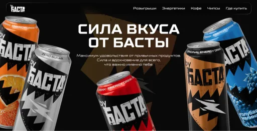 by Баста