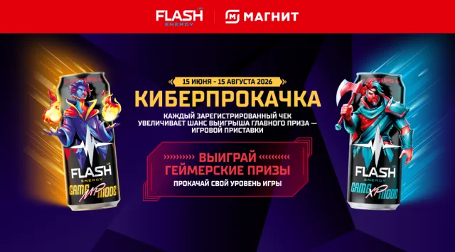 Flash Up Energy