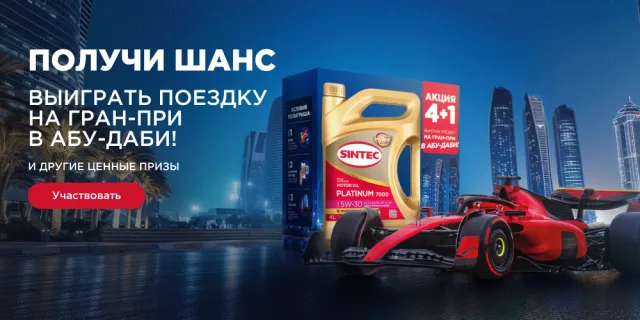 Sintec
